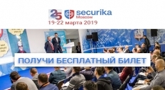 Securika Moscow 2019.   !